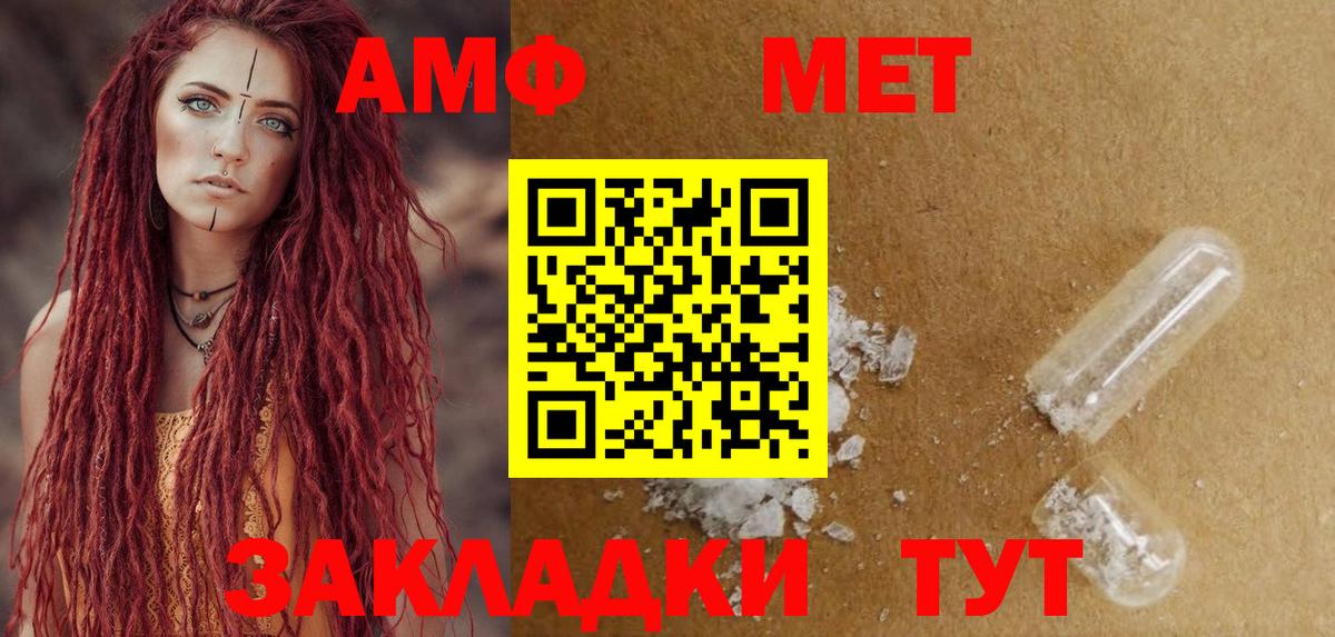 Амфетамин Premium Калининград