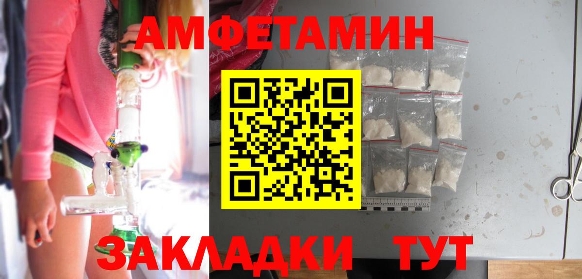 АМФ  АМФ Розовый  Вход с VPN  Калининград 