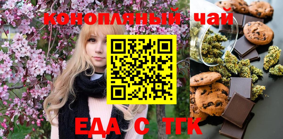 Калининград  Cannafood конопля  Вход с VPN 