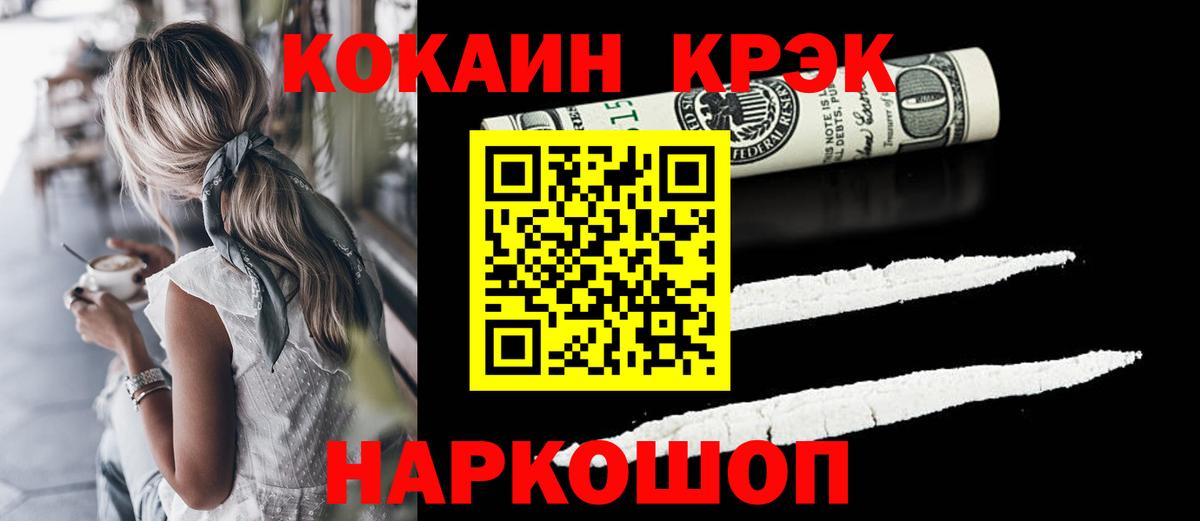 Калининград  COCAIN FishScale  Cocaine 99%  Вход с VPN 