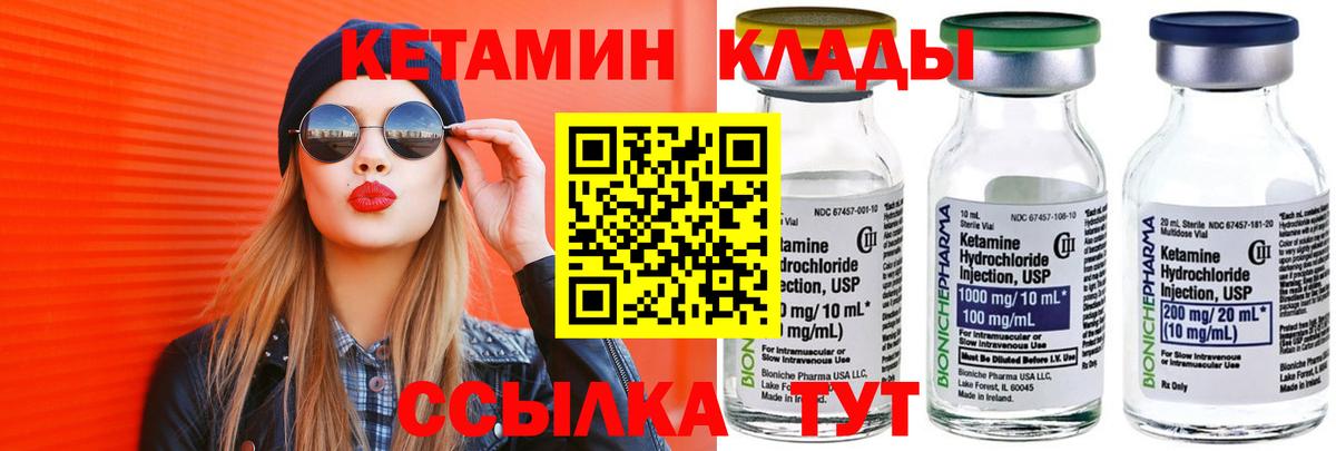 Калининград  КЕТАМИН ketamine  Вход с VPN 