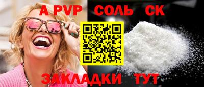 альфа пвп Ипатово
