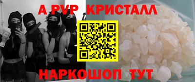 альфа пвп Ипатово