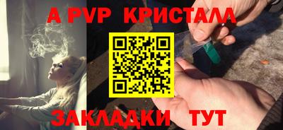 альфа пвп Ипатово