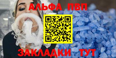 альфа пвп Ипатово