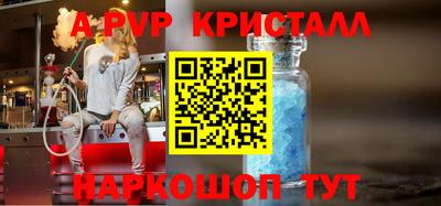 альфа пвп Ипатово