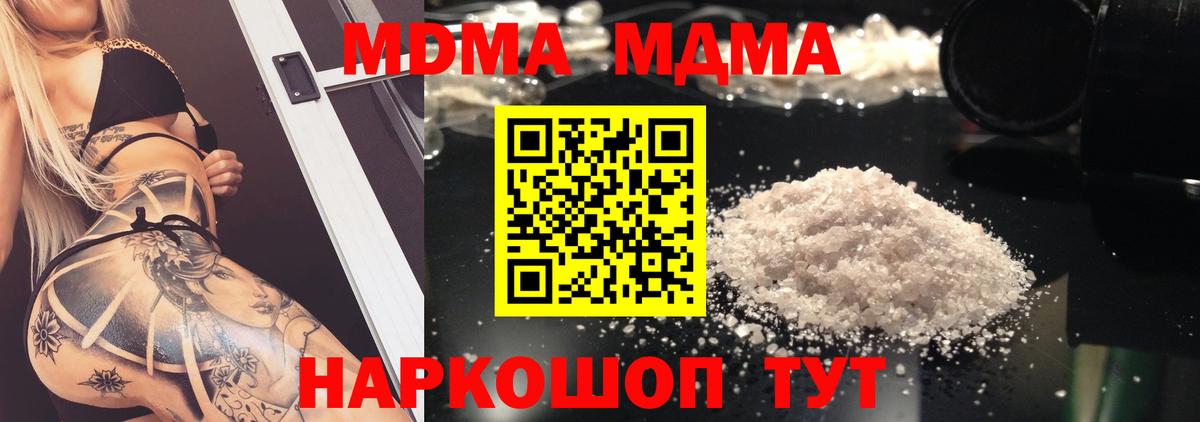 MDMA молли  Вход с VPN  МДМА молли  Калининград 