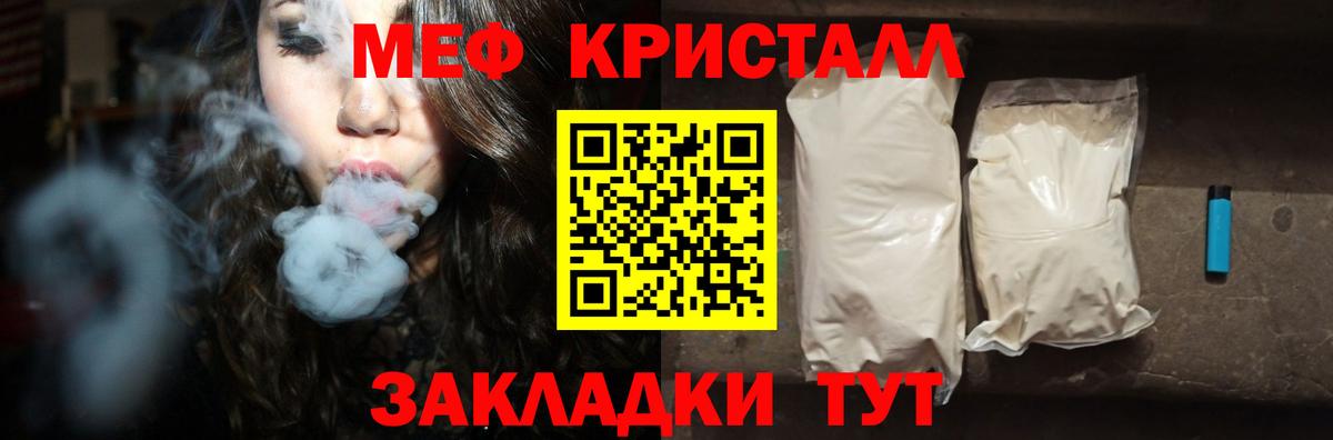 Калининград  Меф мука  Меф  Вход с VPN 