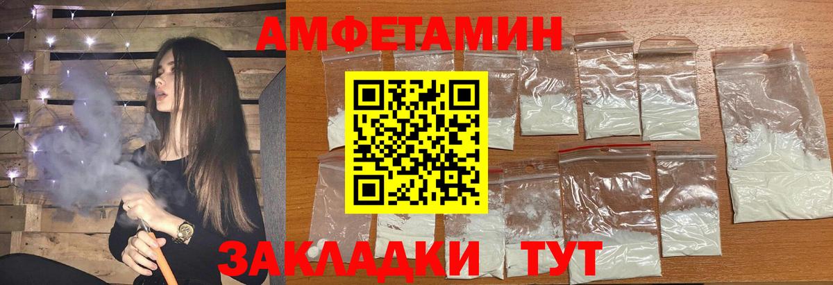 Калининград  Метамфетамин пудра  Вход с VPN 
