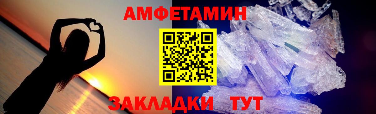 МЕТАМФЕТАМИН витя Калининград