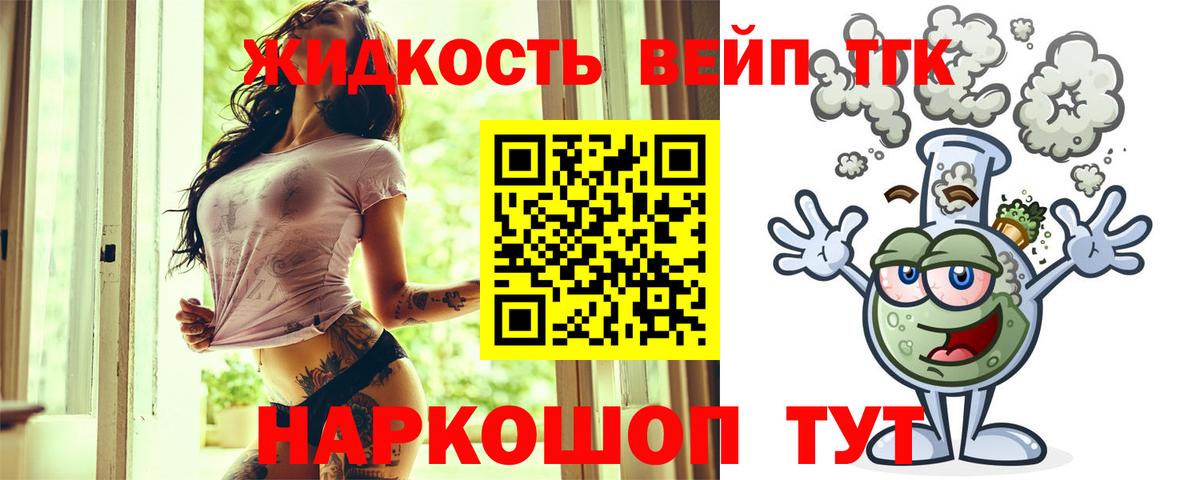 Дистиллят ТГК гашишное масло  Вход с VPN  купить закладку  Калининград 