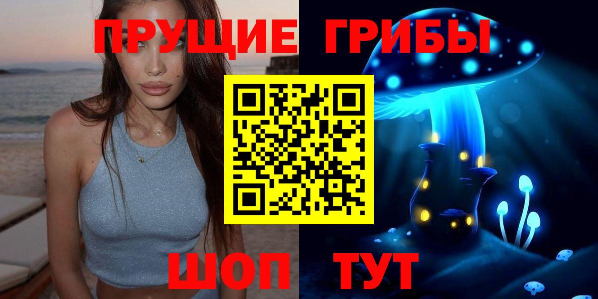 Псилоцибиновые грибы мухоморы  Вход с VPN  Калининград 